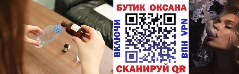 Купить закладки  Семилуки  БУТИРАТ BDO 