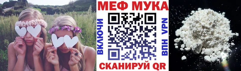 МЯУ-МЯУ мука Семилуки